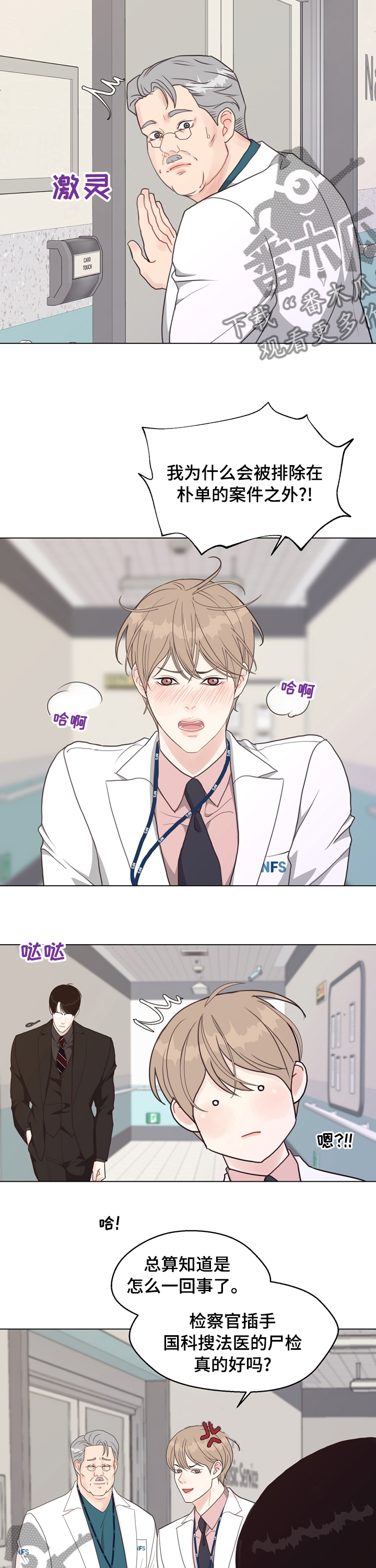 第76章：【第二季】插手3