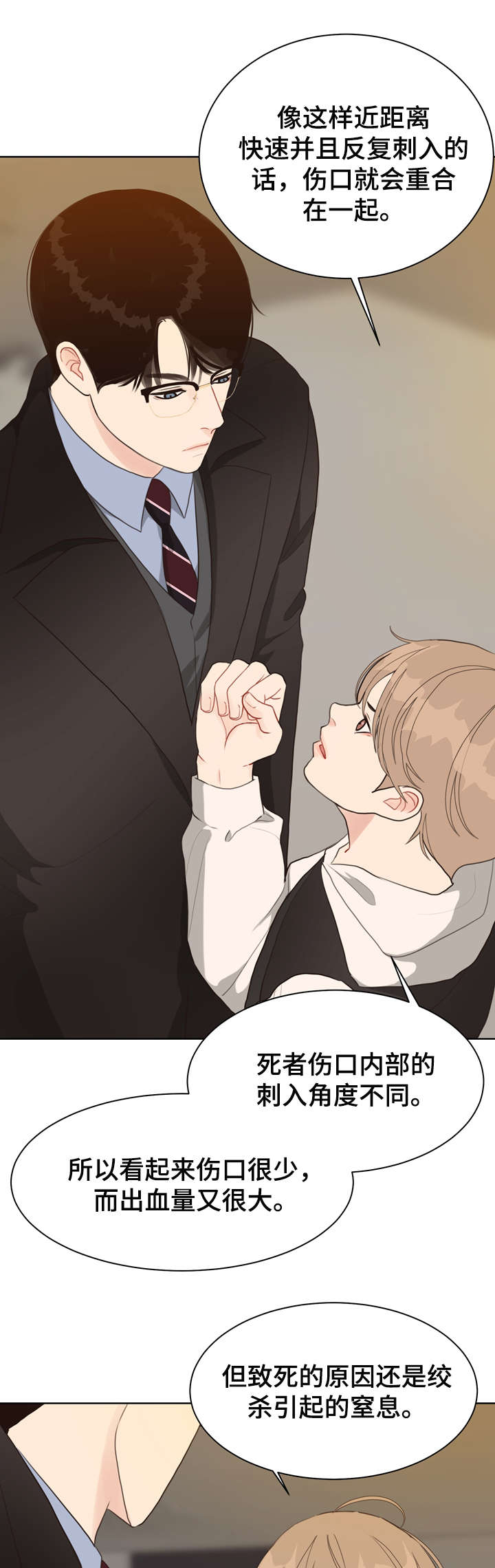 法医医院漫画,第30章：死者3图