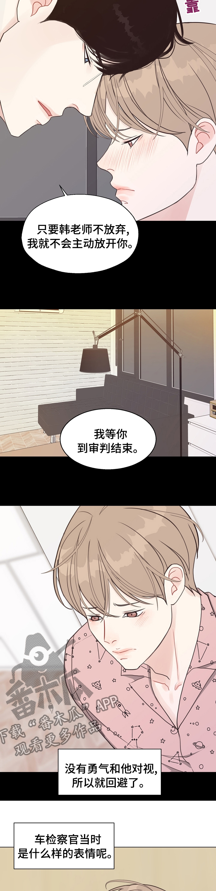 第86章：【第二季】车祸3