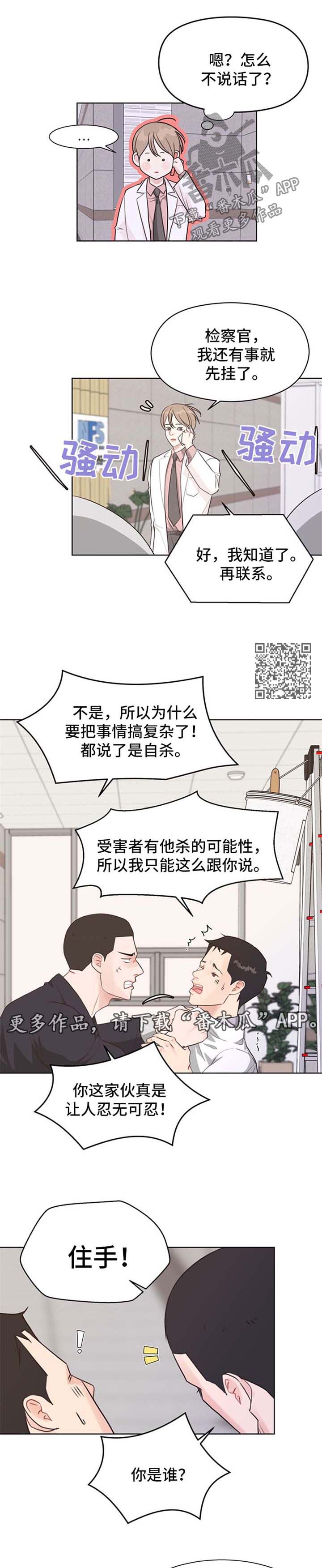 第47章：具宰亚律师【第一季完结】4