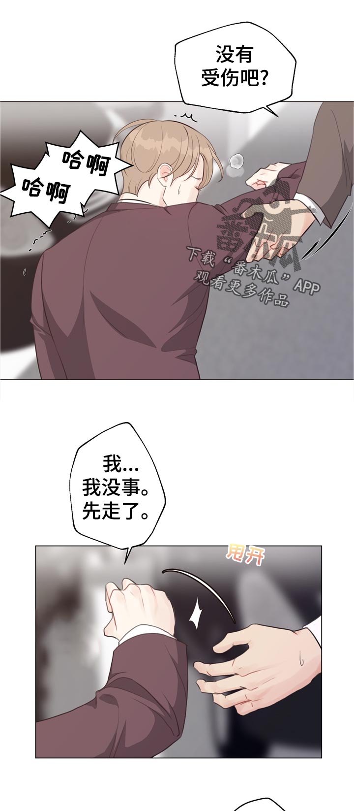 第59章：【第二季】想问3