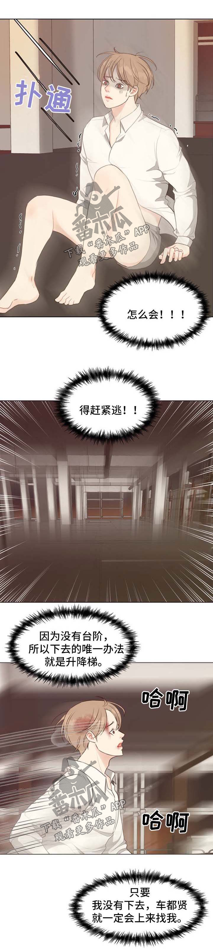 第42章：疲于奔命3