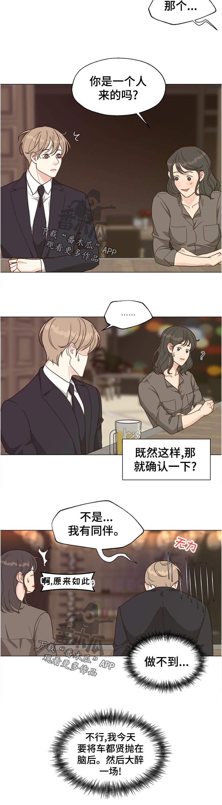 第68章：【第二季】消失3