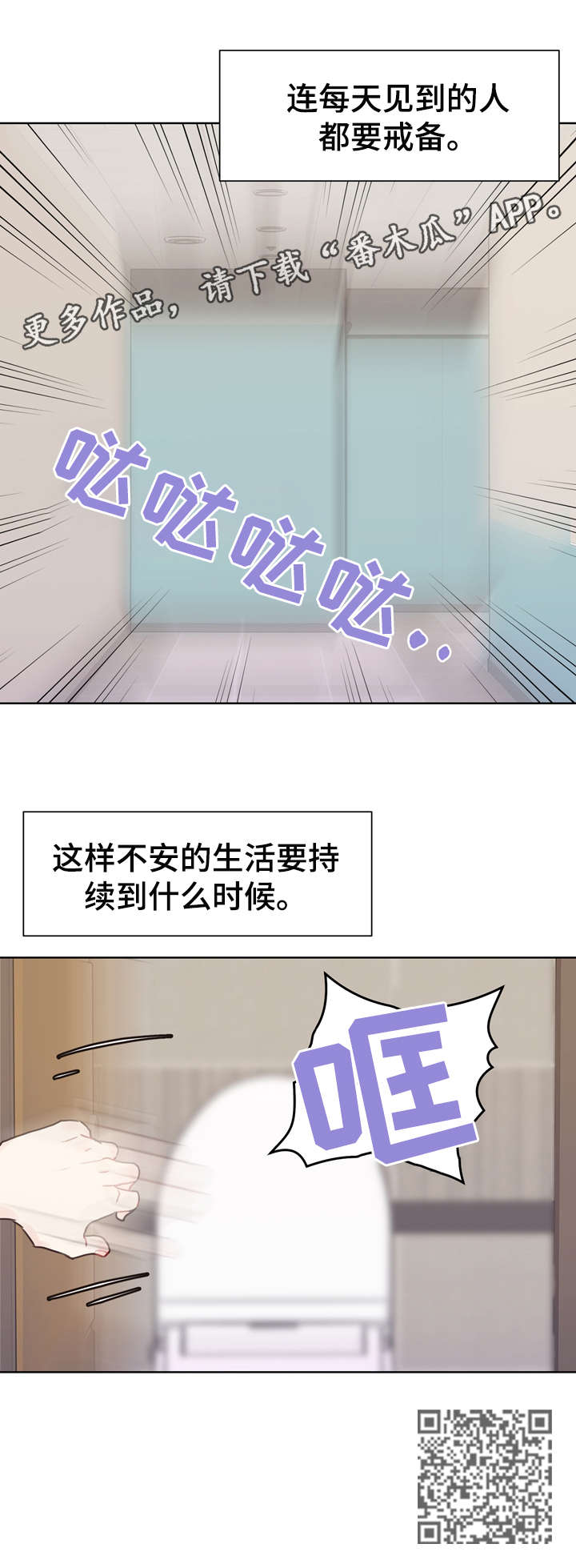 第38章：血2