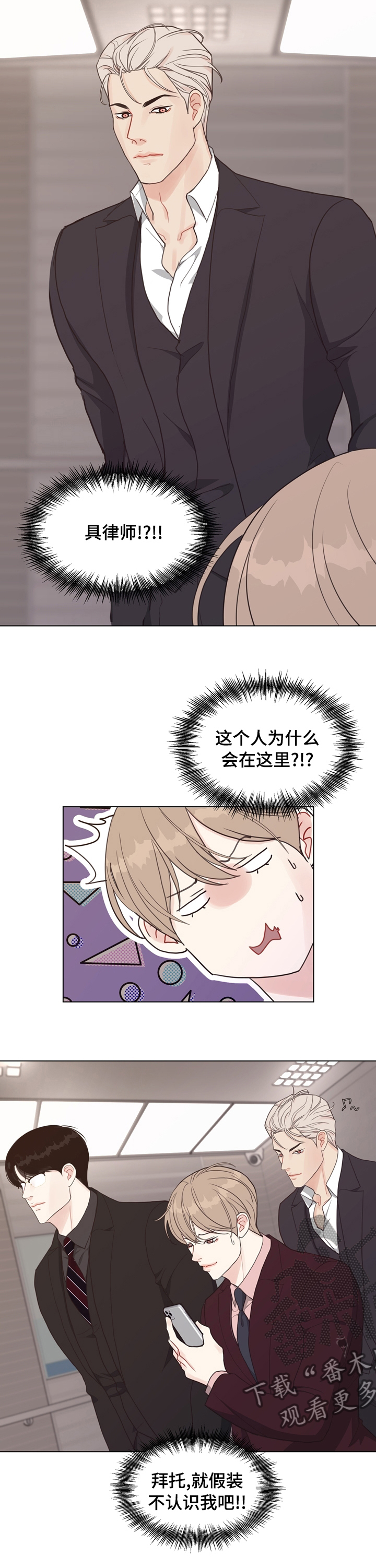 第77章：【第二季】请记住了3