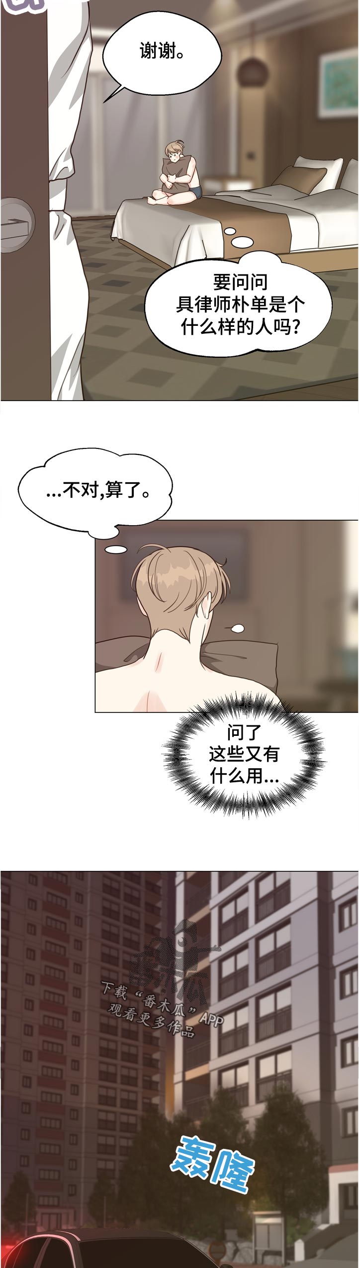 第71章：【第二季】抽身4