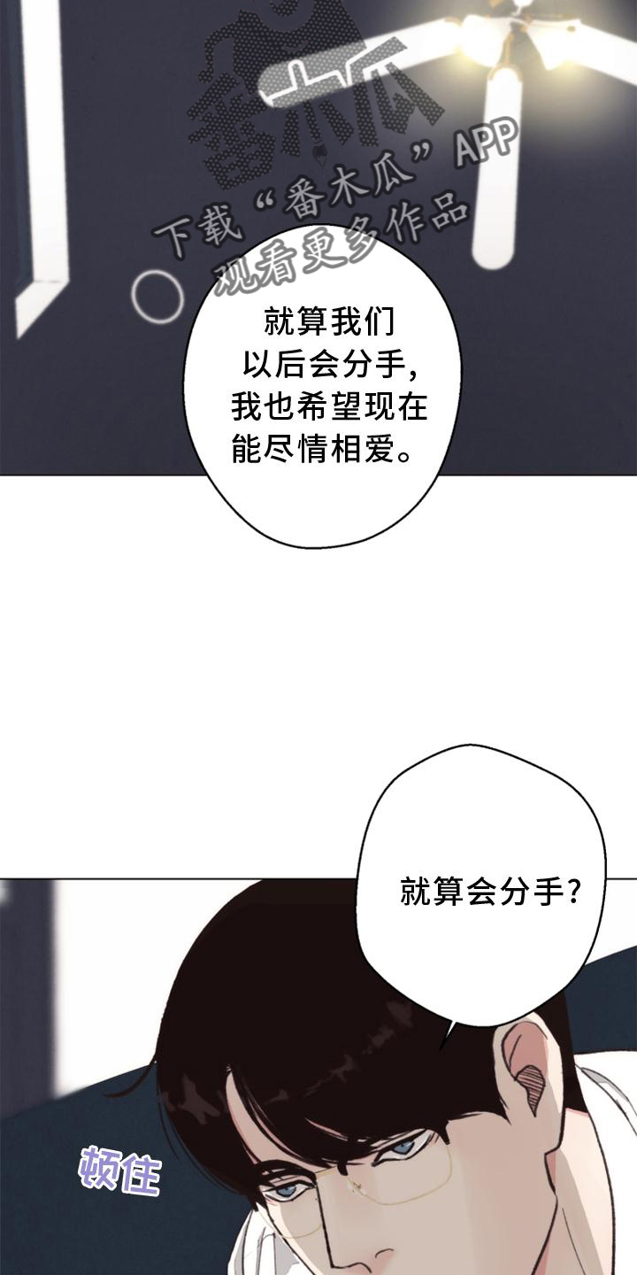 法医疑云漫画资源漫画,第121章：【番外】确认5图