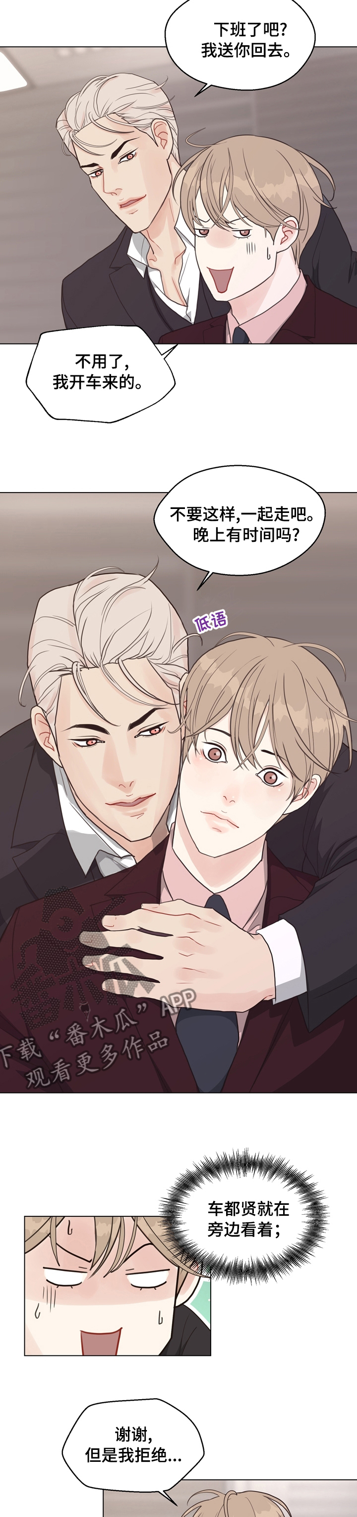 第77章：【第二季】请记住了0