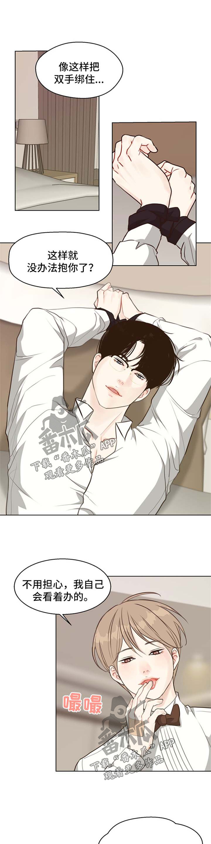 第49章：【番外】主导3