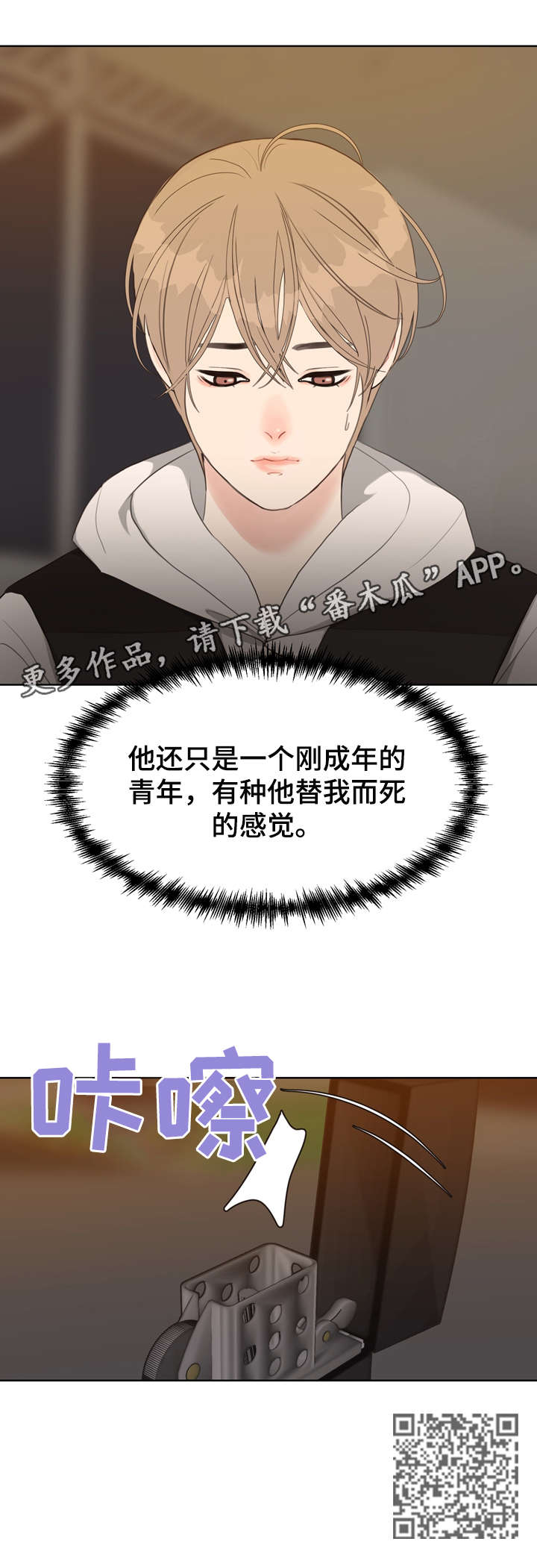 法医医院漫画,第30章：死者2图