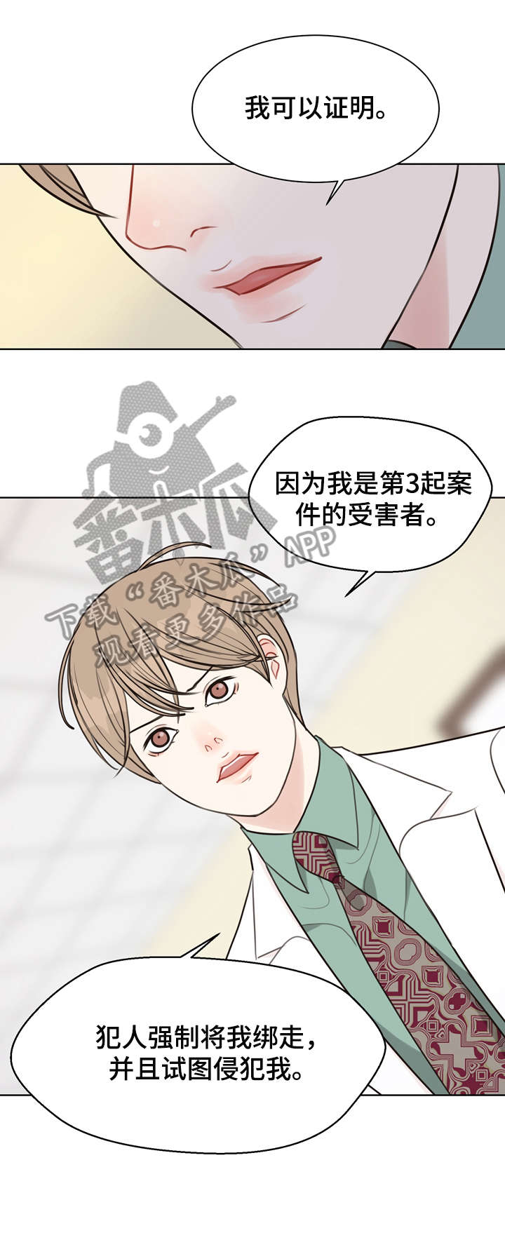 第35章：不可能4