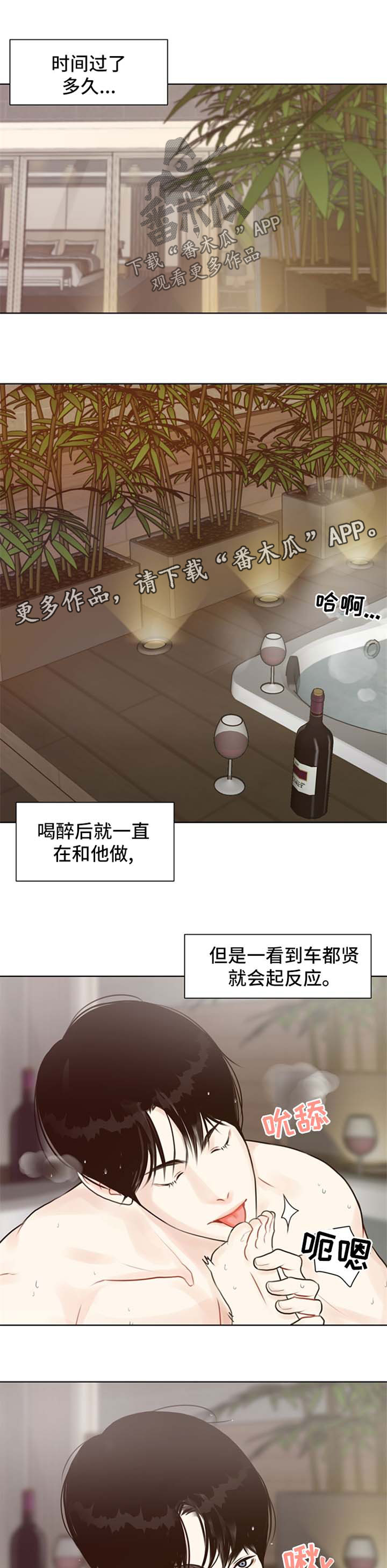 第51章：【番外】得心应手0