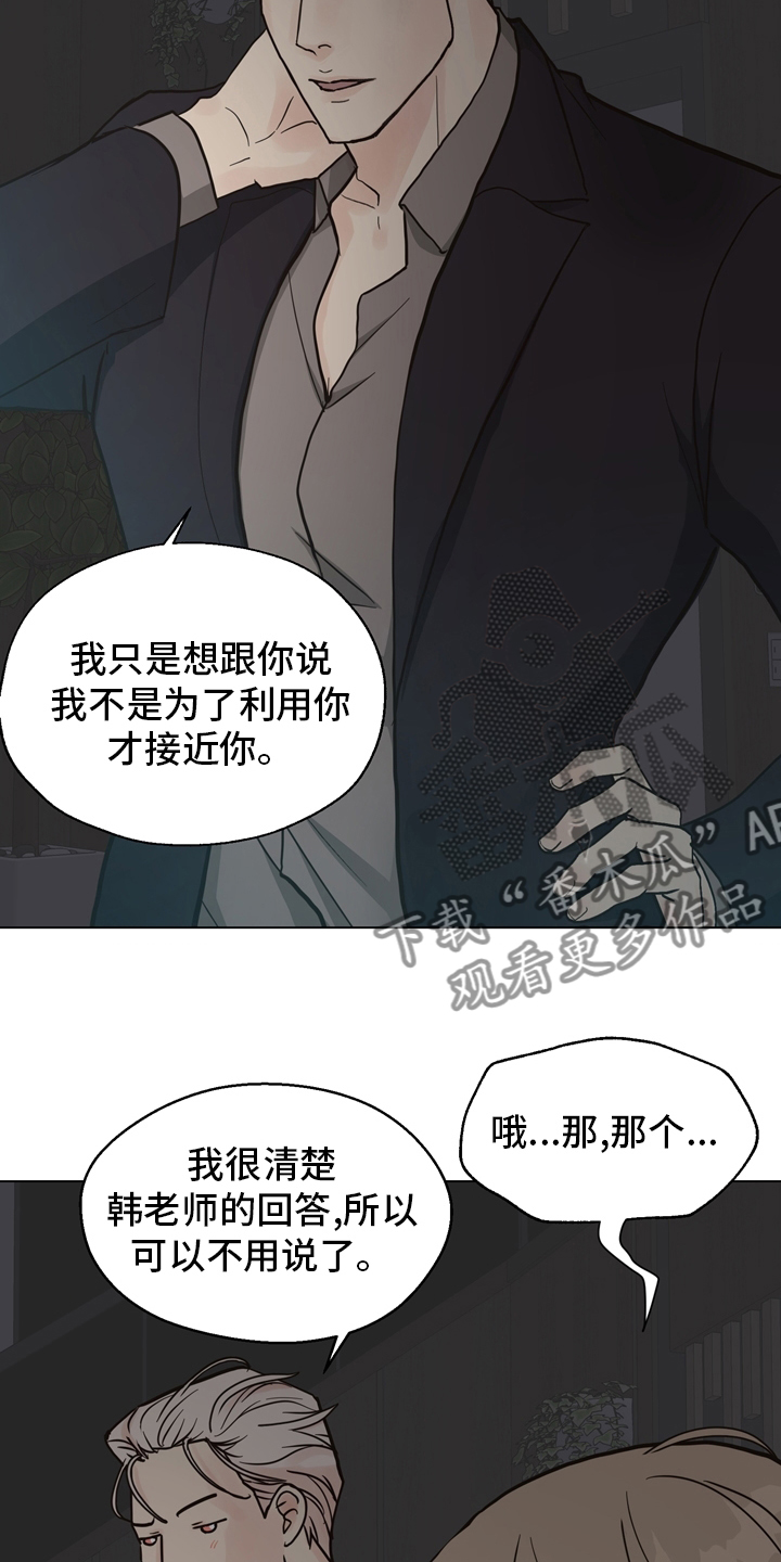 法医疑云漫画,第104章：【第二季】现场4图