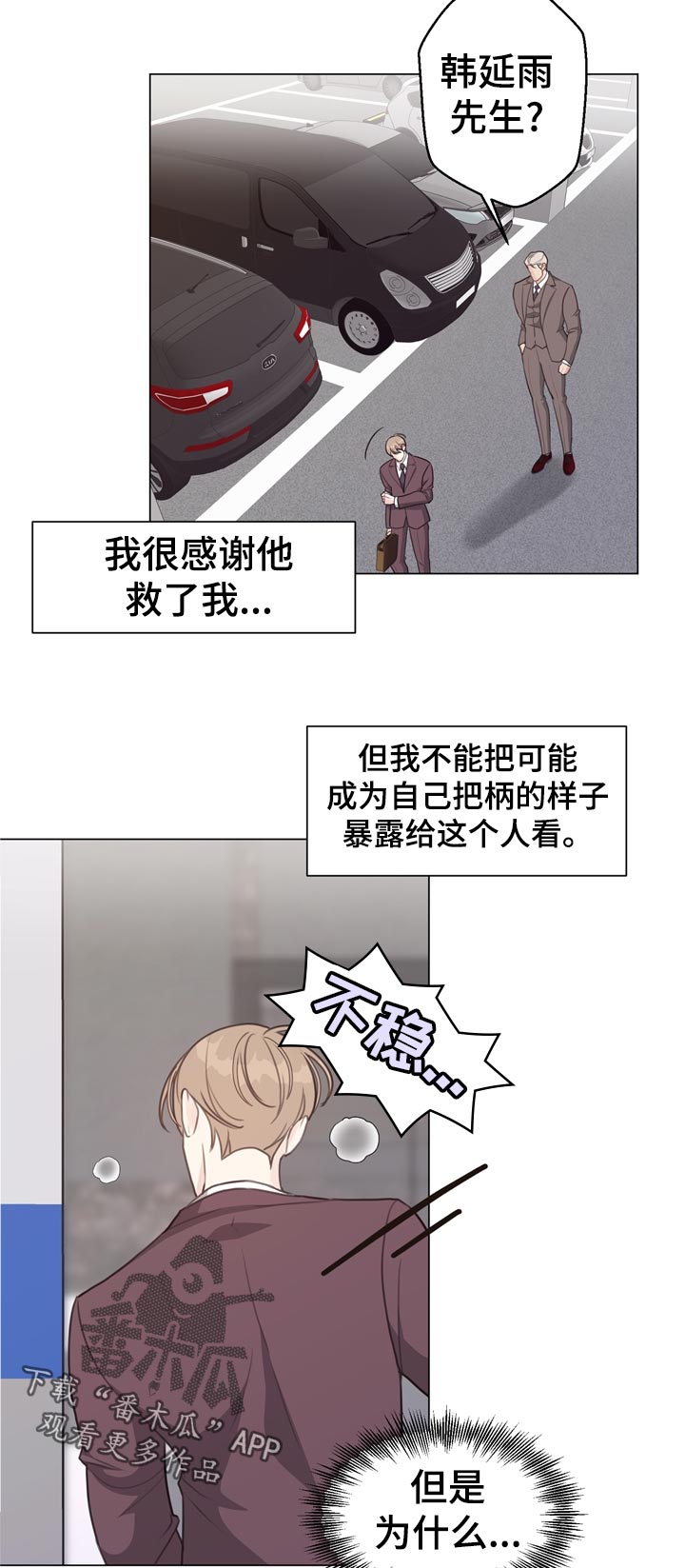 第59章：【第二季】想问4