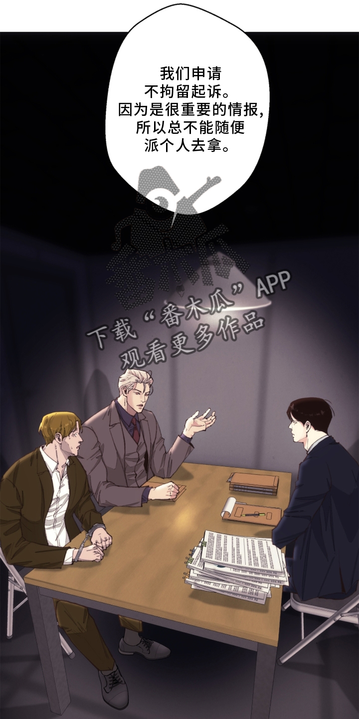 法医医院漫画,第108章：【番外】乌鸦3图