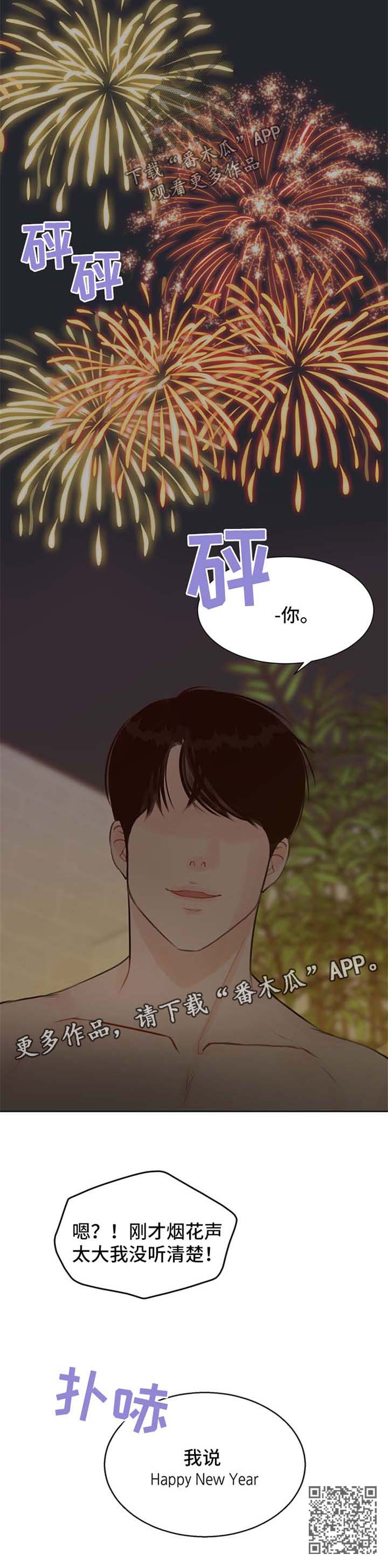 第51章：【番外】得心应手3