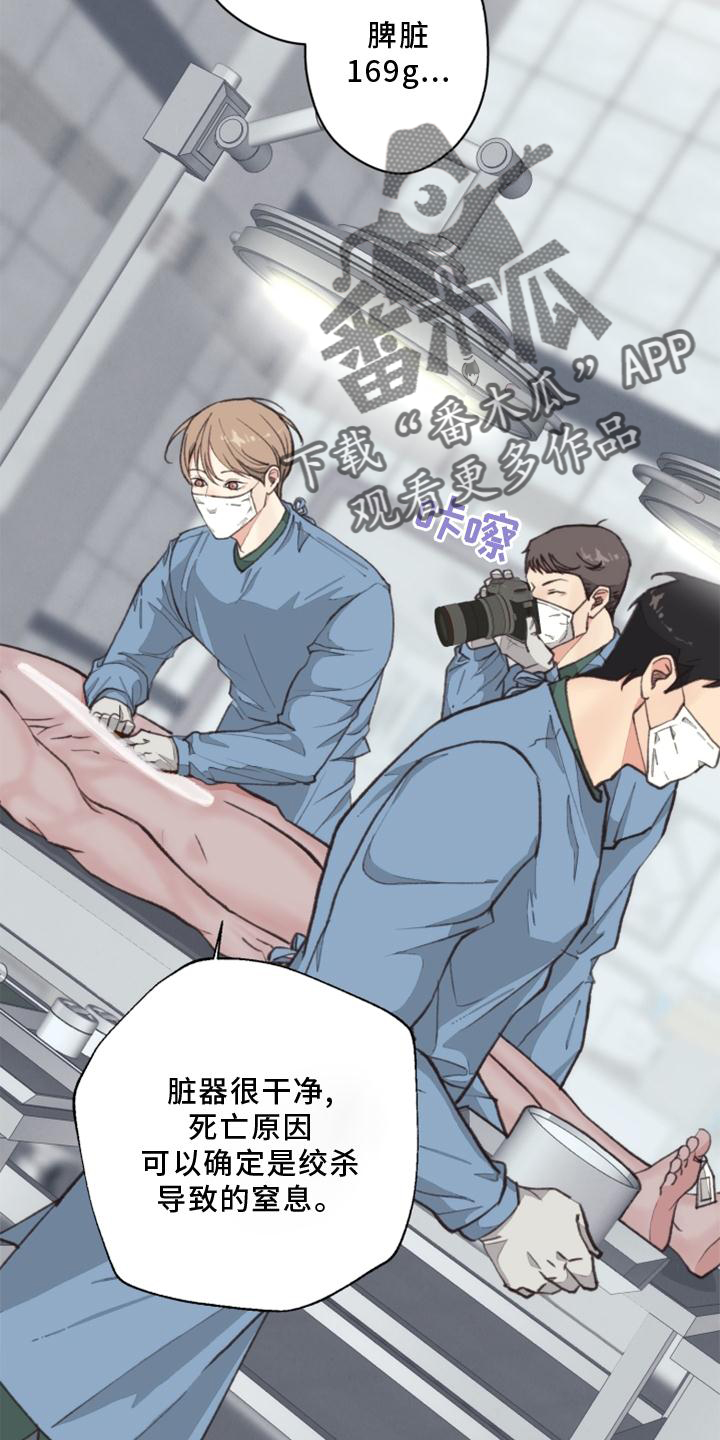 法医医院漫画,第125章：【番外】解刨4图