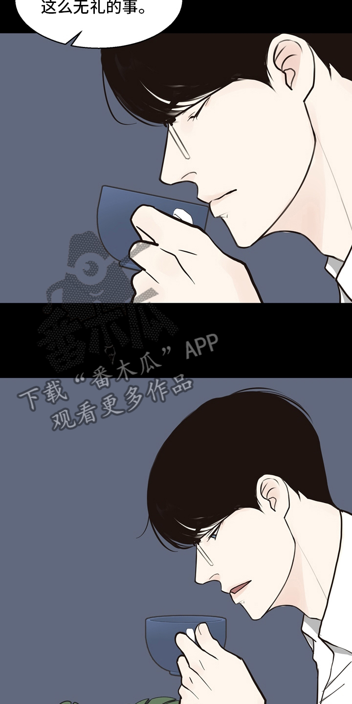 法医疑云漫画,第102章：【第二季】相信2图