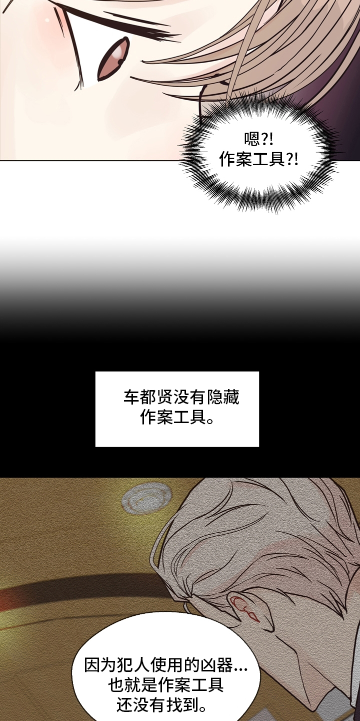 法医疑云漫画,第100章：【第二季】捞出去3图