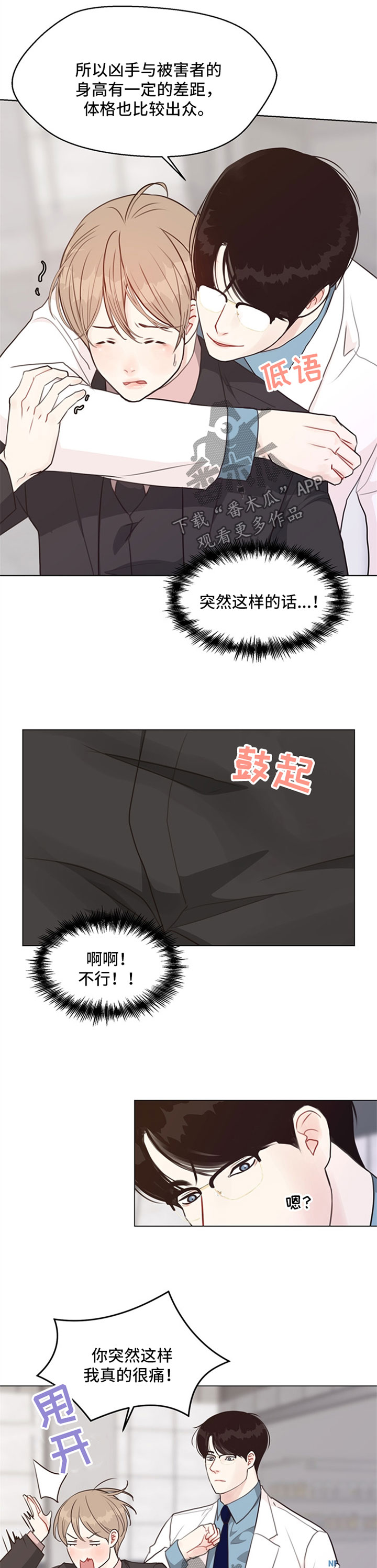 第52章：【番外】尸块2