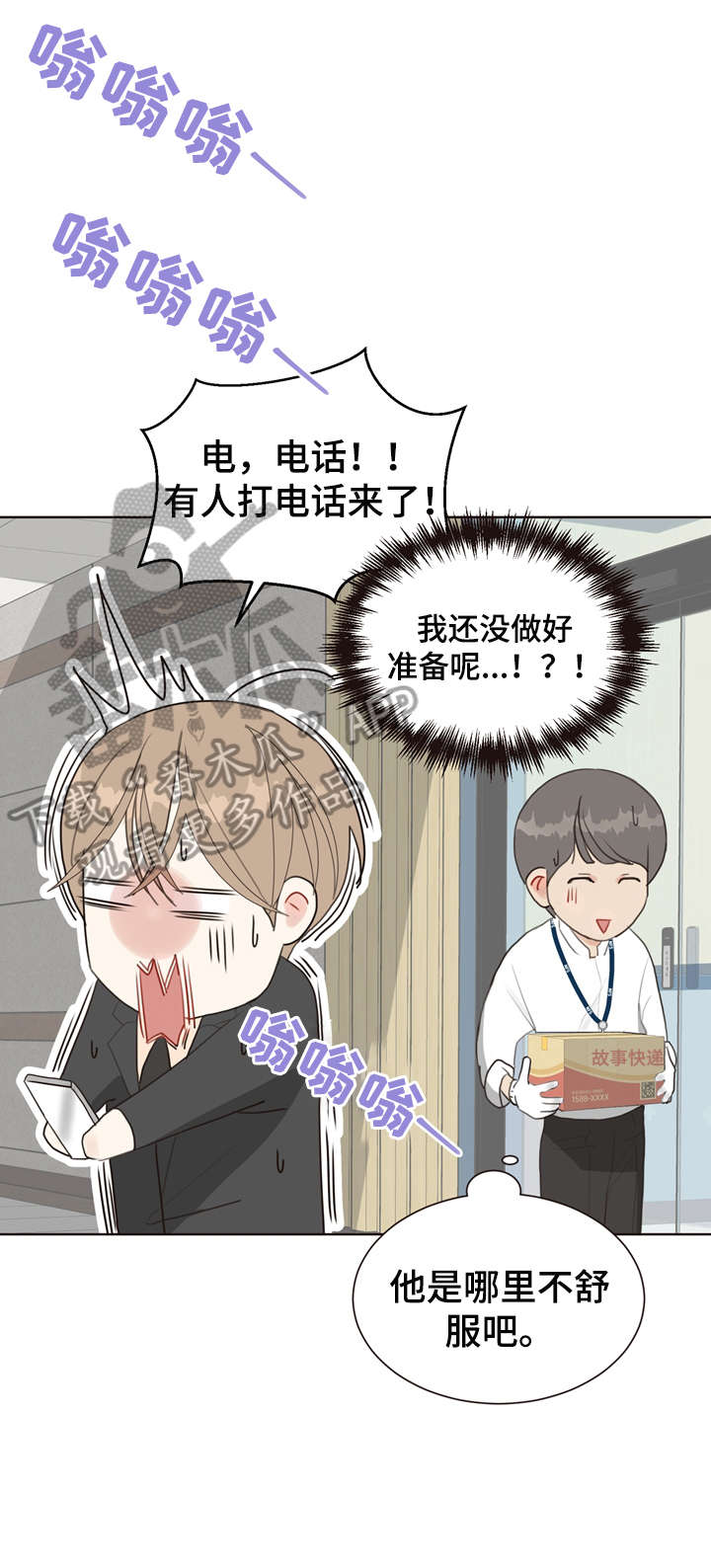 法医疑云漫画资源漫画,第8章：等等2图