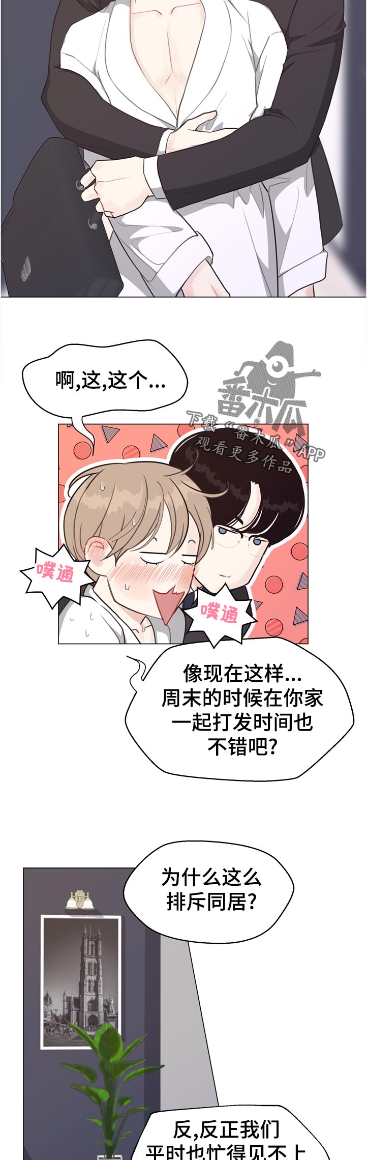 第56章：【第二季】暴雨0