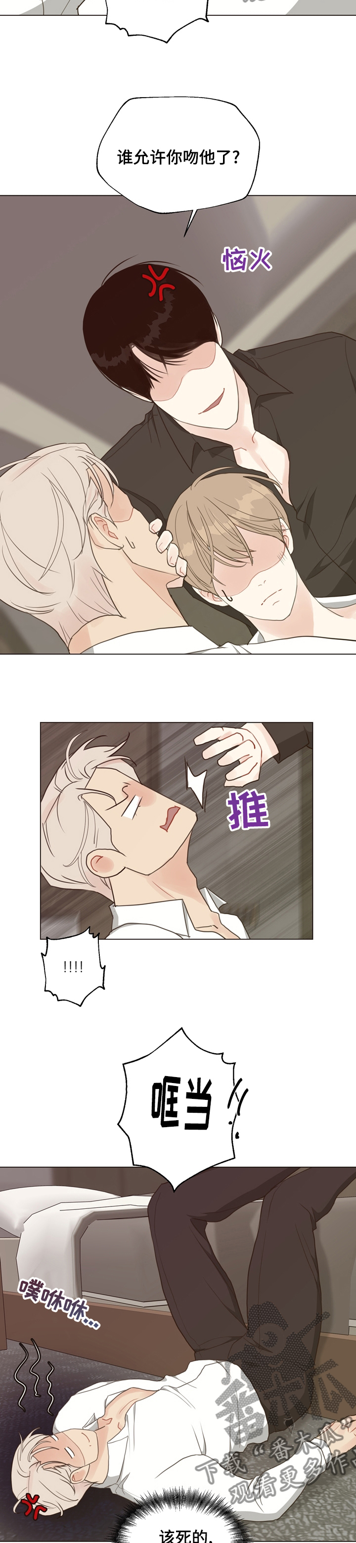 法医异闻录三生石3漫画,第81章：【第二季】想一个人待着2图