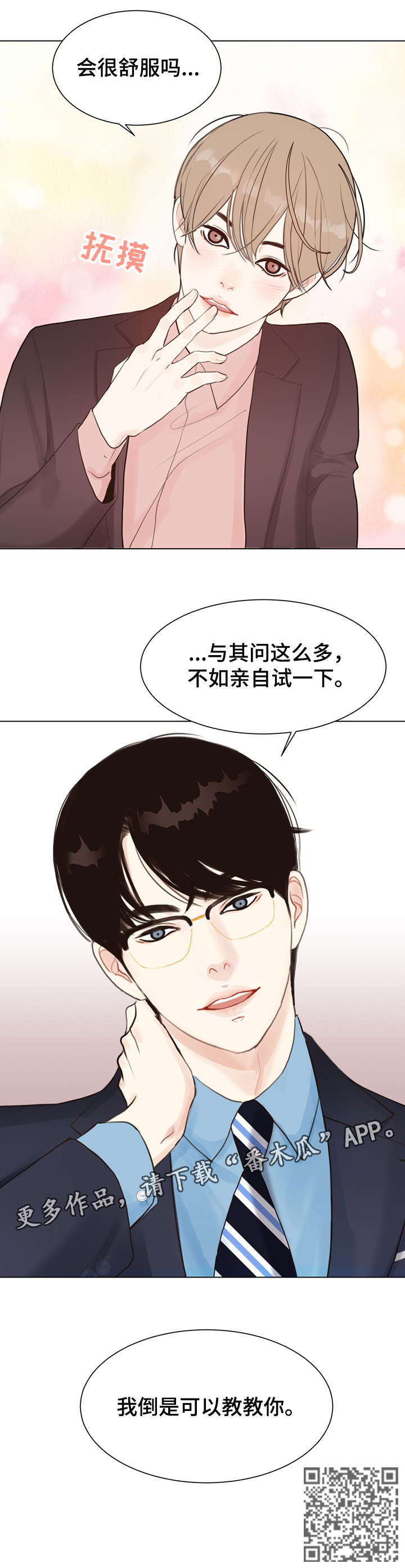 法医疑云漫画,第4章：教你4图