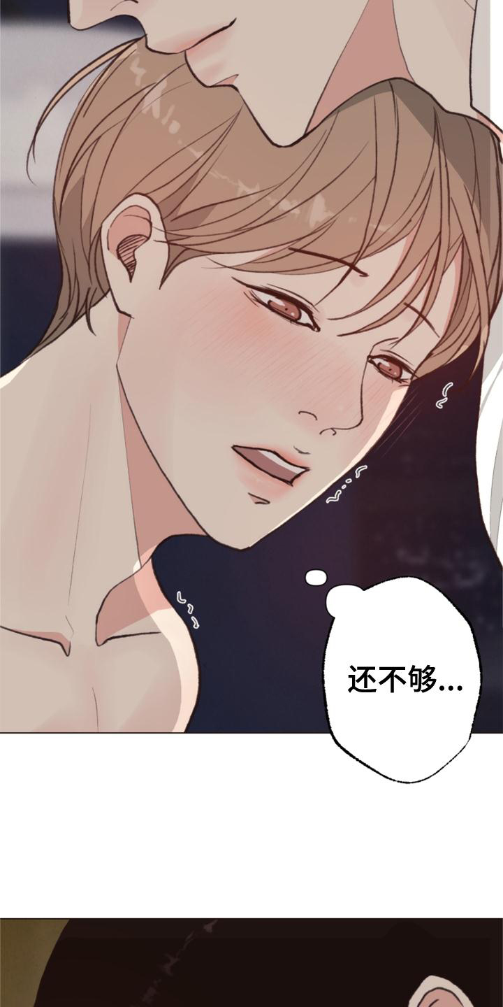 第123章：【番外】还不够0