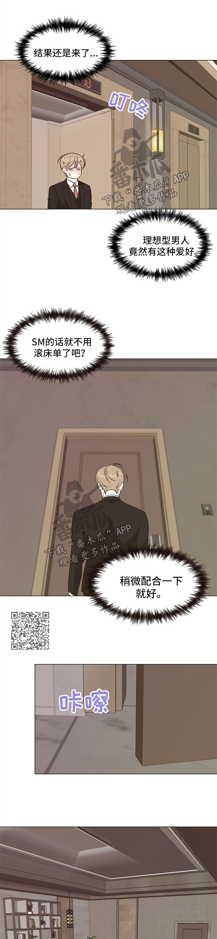 第53章：【番外】当一晚上S4