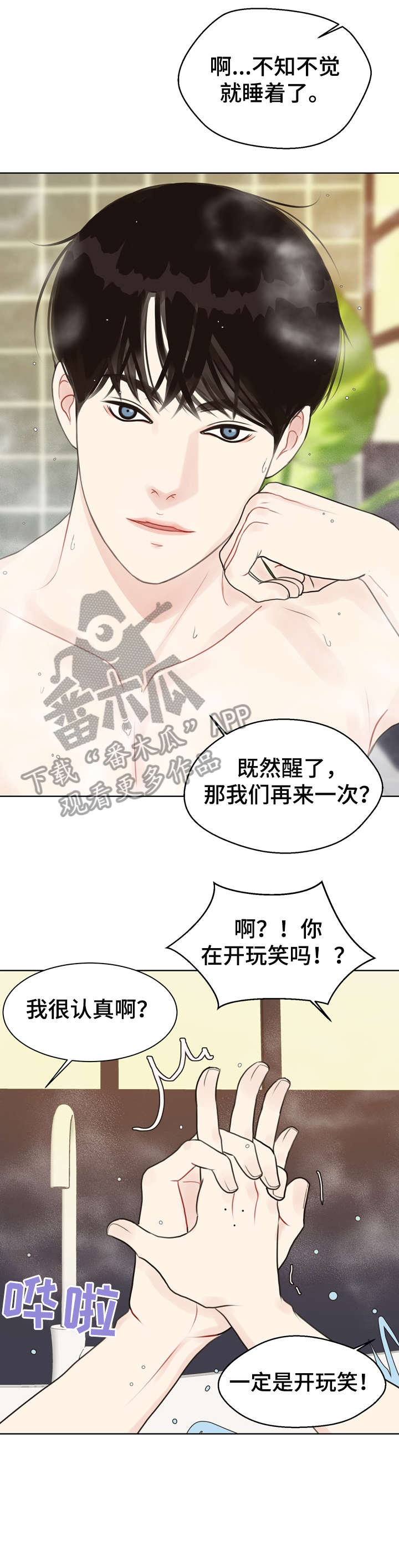 法医医院漫画,第19章：痣3图