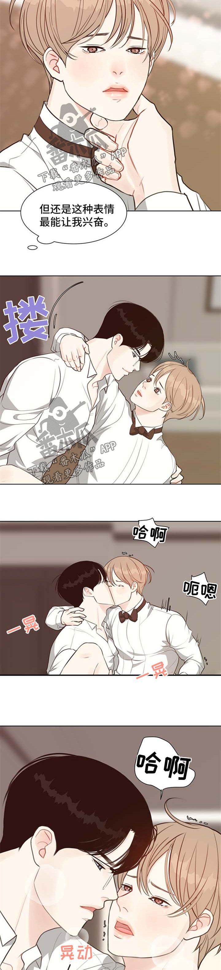 第50章：【番外】优越感4