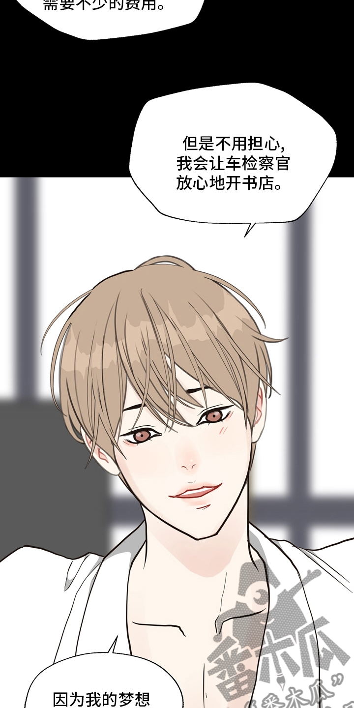 法医疑云漫画,第102章：【第二季】相信2图