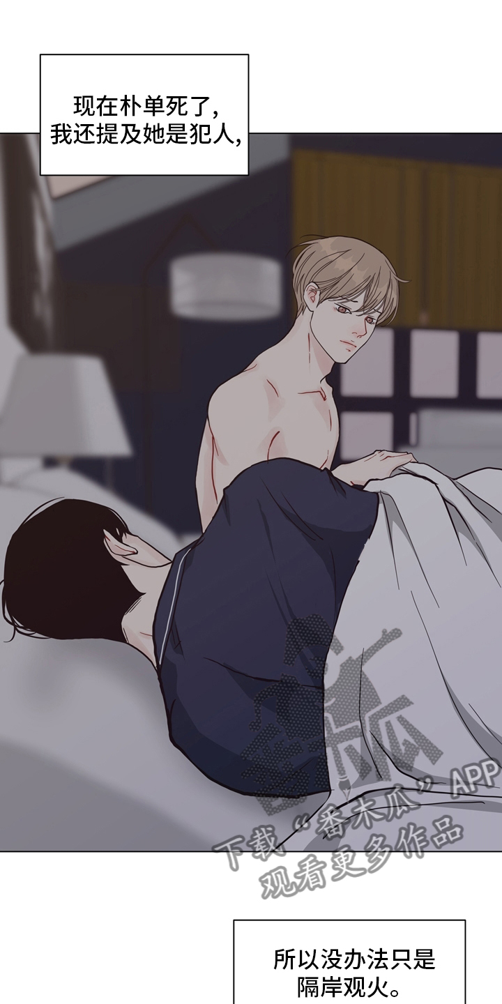 第97章：【第二季】线索3