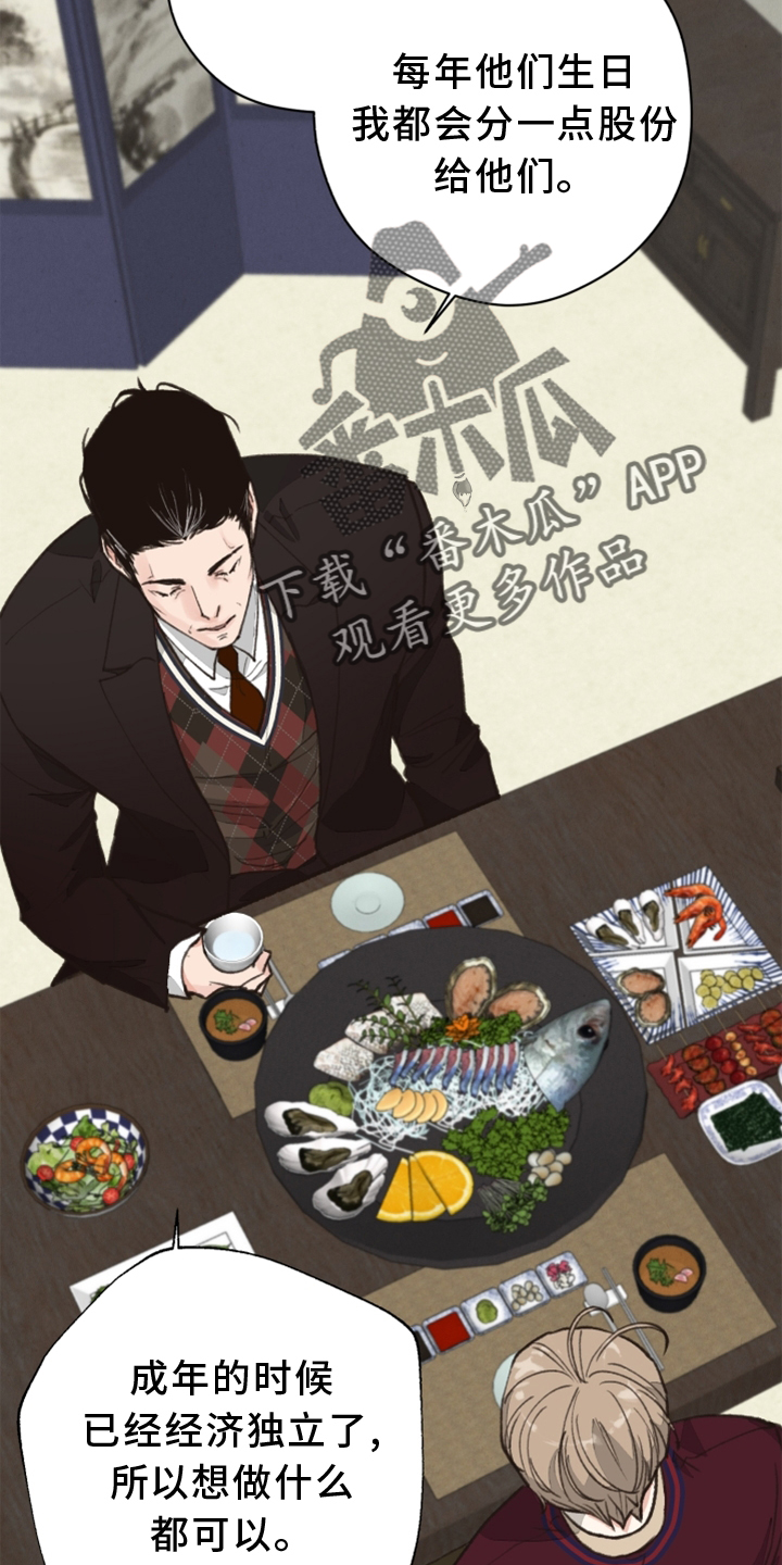 第113章：【番外】期限1