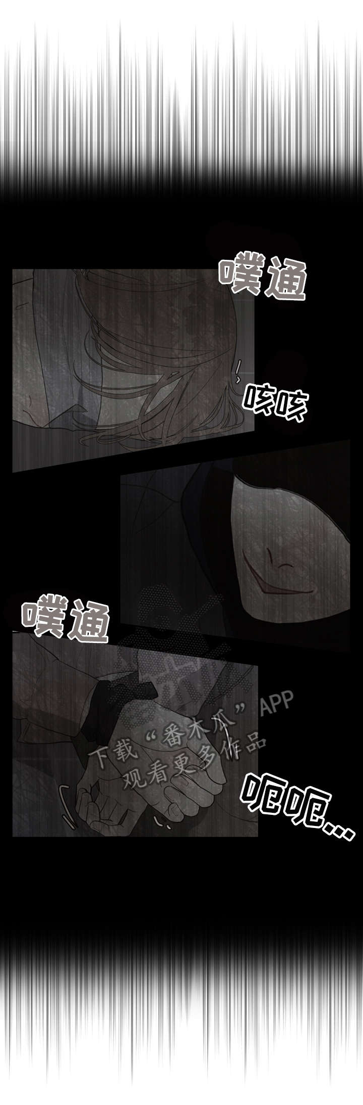 法医疑云漫画资源漫画,第21章：调查3图
