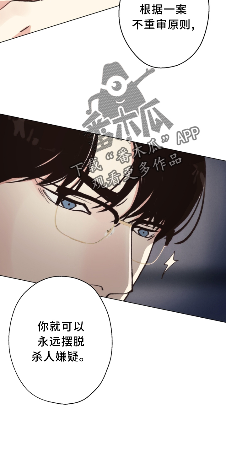 法医医院漫画,第115章：【番外】触点2图