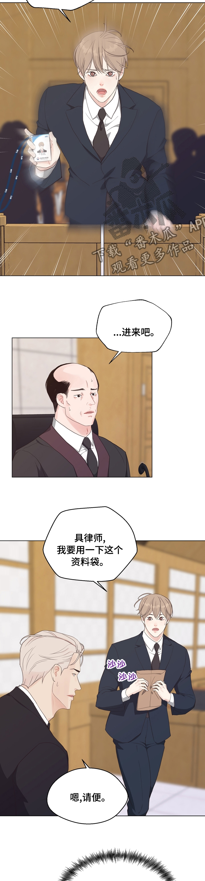 第83章：【第二季】被告的证人1