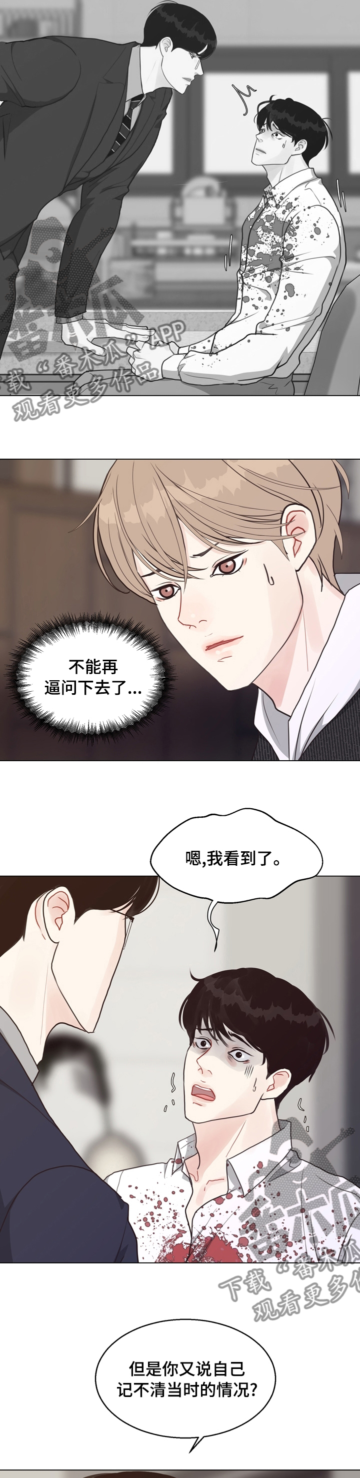 第76章：【第二季】插手4