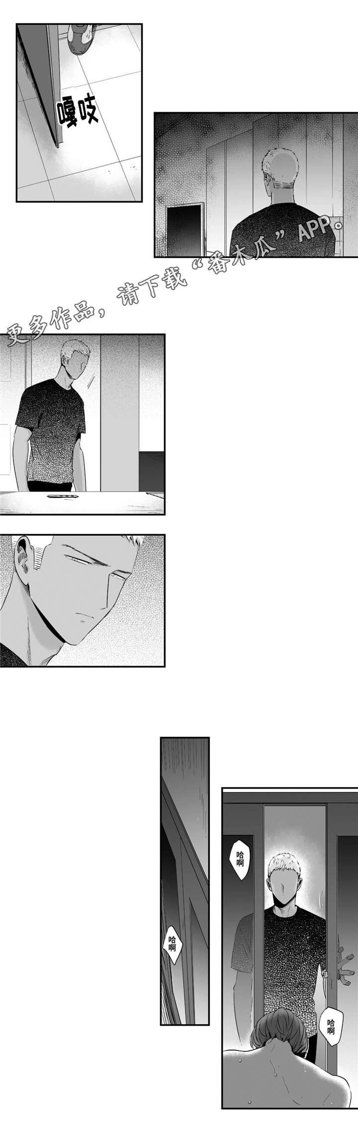 目击过后漫画,第34章：求你帮帮我3图