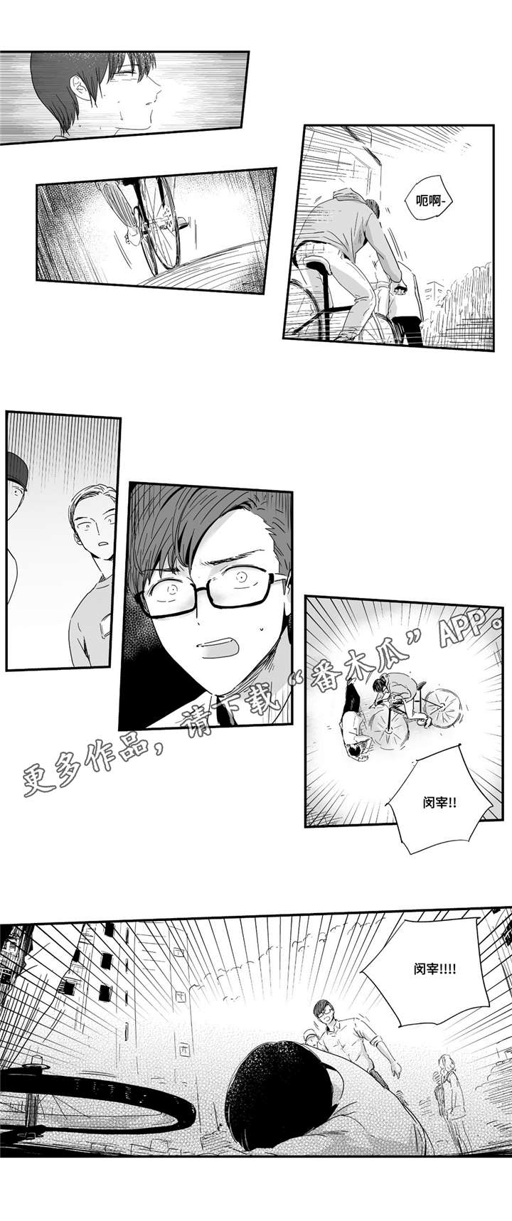 目击过后漫画,第14章：我要确认5图