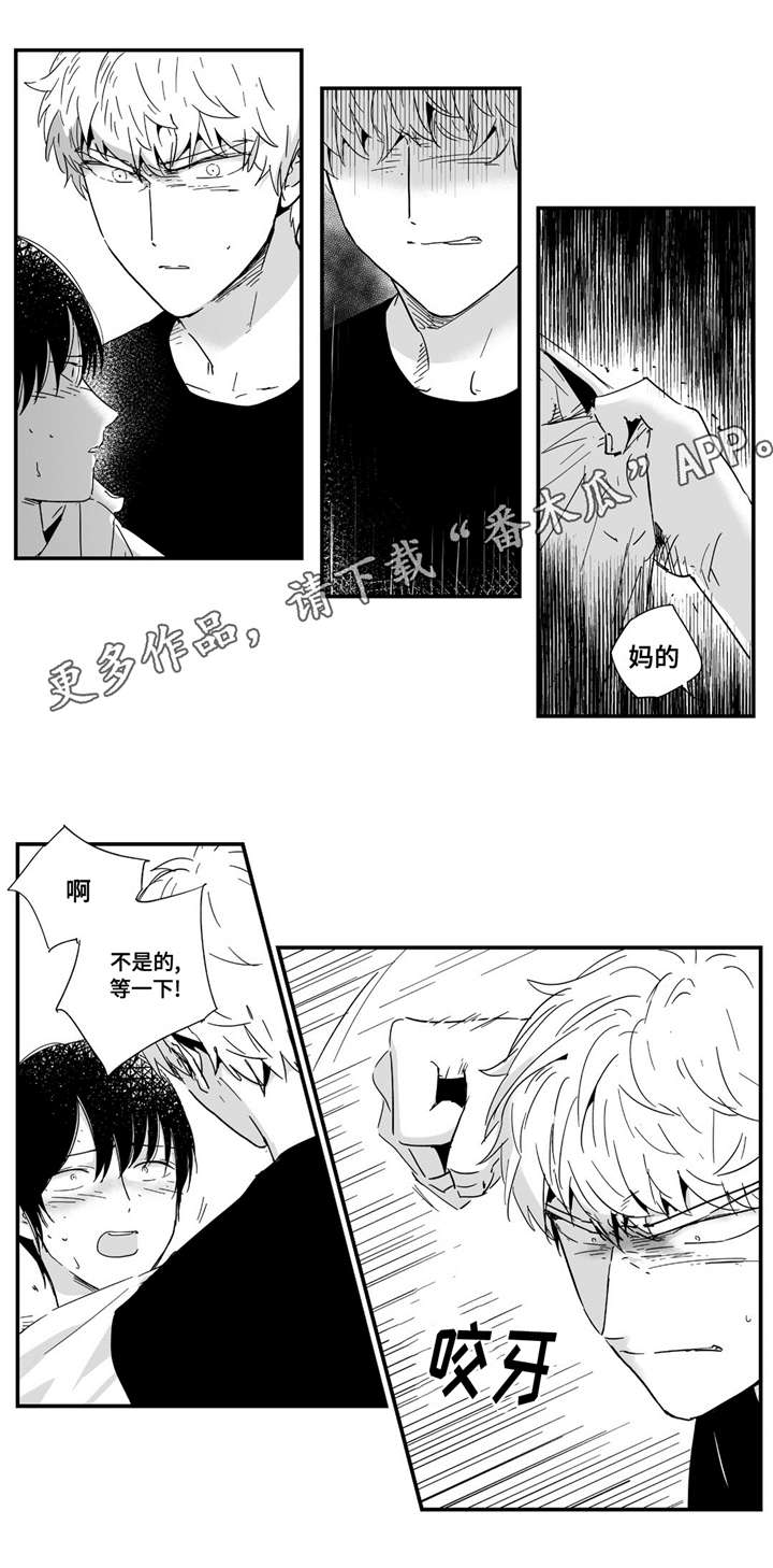 目击过后漫画,第13章：那么对我3图