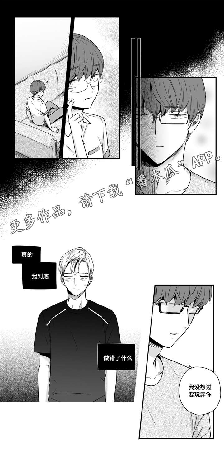 目击过后漫画,第37章：洗澡1图