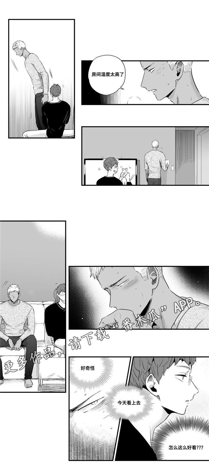 目击过后漫画,第63章：在忍耐吗4图