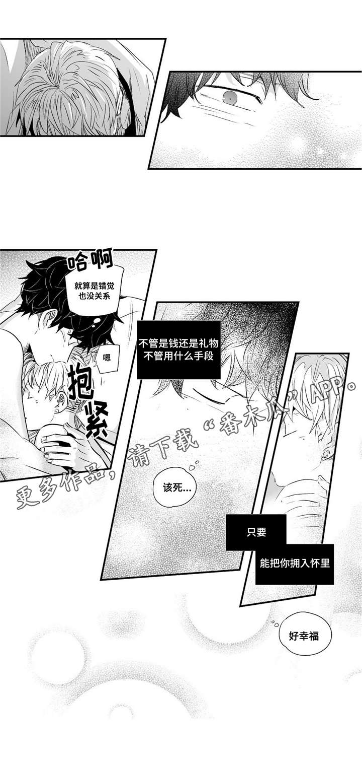 目击过后漫画,第65章：好幸福2图