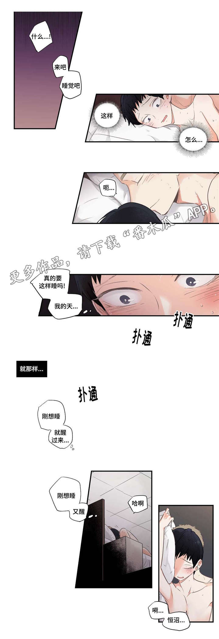 目击过后漫画,第66章：太棒了1图