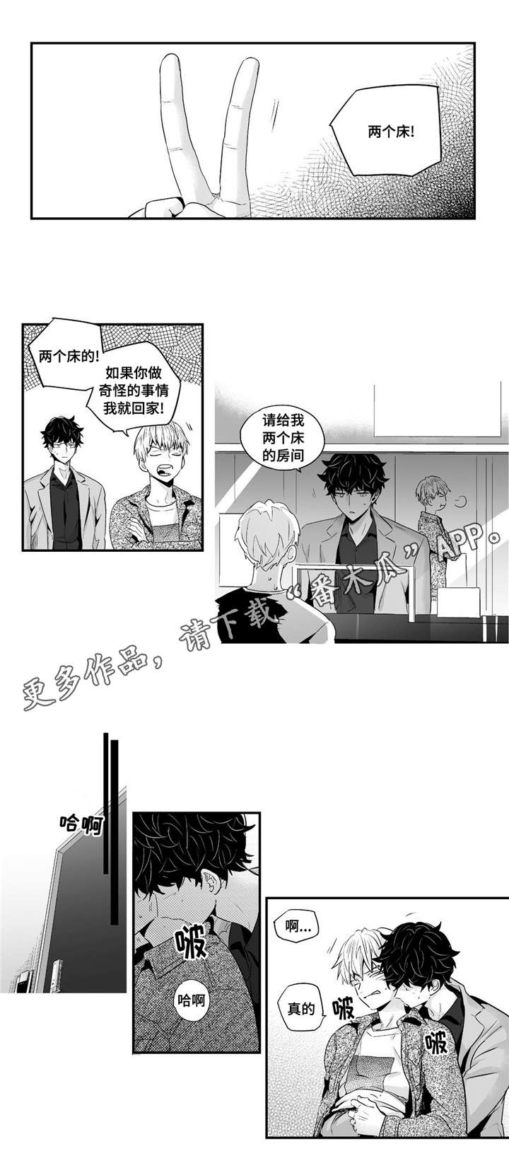 目击过后漫画,第64章：约会4图
