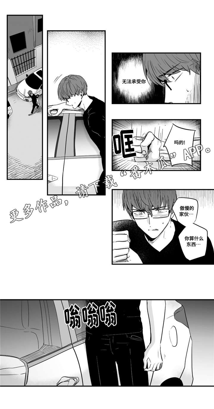 目击过后漫画,第29章：承受1图