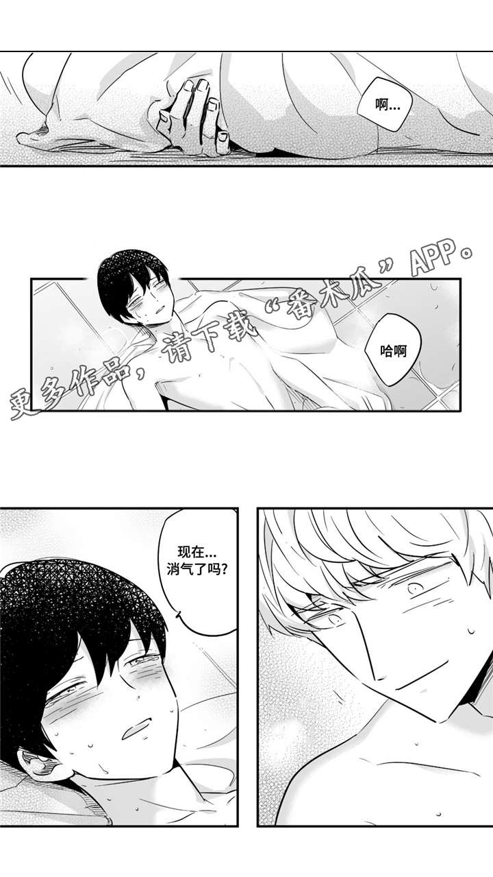 目击过后漫画,第40章：只有你啊3图