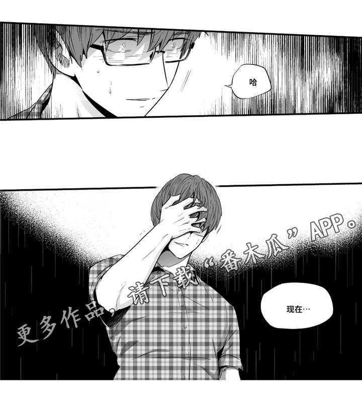 目击过后漫画,第33章：寻找2图